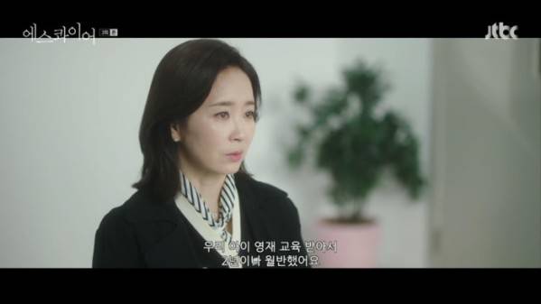 사진 = JTBC '에스콰이어'