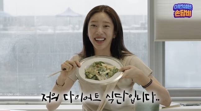 손담비는 아침에 단백질과 식이섬유가 두루 포함된 샐러드를 먹었다. [사진=손담비 유튜브 캡처]