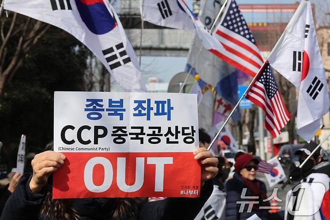 27일 전남대 후문에서 열린 극우단체, 극우 유투버 내란옹호 부정선거 관련 집회에서 한 참가자가 중국공산당 OUT을 외치고 있다.2025.2.27/뉴스1 ⓒ News1 김태성 기자