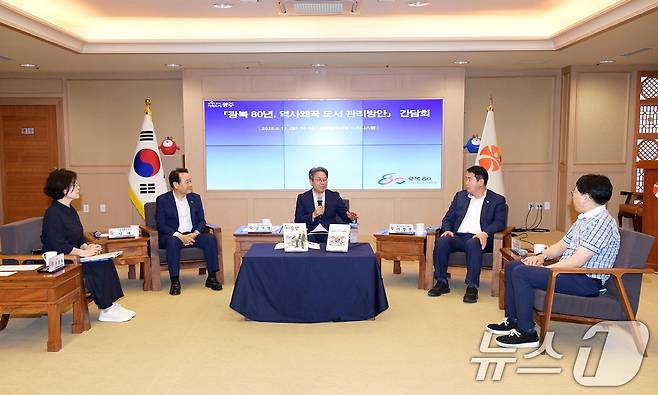 강기정 광주시장이 11일 오후 시청 비즈니스룸에서 열린 '광복 80년, 역사왜곡 도서 관리방안' 간담회에 참석해 이정선 광주시교육감, 임택 구청장협의회장(동구청장), 문수영 흥사단 청소년활동진흥센터장 등과 함께 역사왜곡 도서 등에 대한 대응방안을 논의하고 있다.(광주시 제공. 재판매 및 DB 금지) 2025.8.11/뉴스1