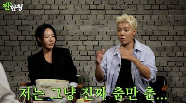 유튜브 채널 '짠한형 신동엽' 캡처