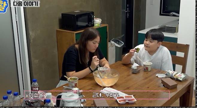 ENA ‘내 아이의 사생활’. 사진| ENA