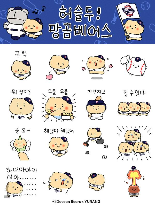 사진제공=두산베어스