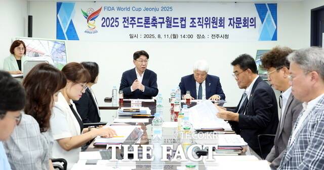 11일 전북 전주드론축구월드컵 조직위원회가 전주시청 회의실에서 '2025 전주드론축구월드컵' 성공 개최를 위한 자문회의를 갖고 있다. /전주시