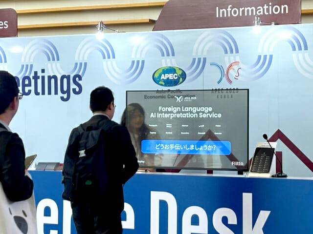 APEC SOM3가 열린 인천 송도컨벤시아에 설치된 챗 트랜스레이션 엔터프라이즈 (사진=플리토)