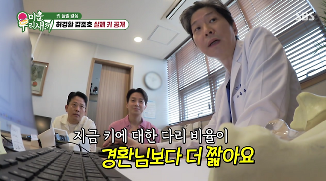 미운 우리 새끼, 사지 연장술 (사진: SBS '미우새')