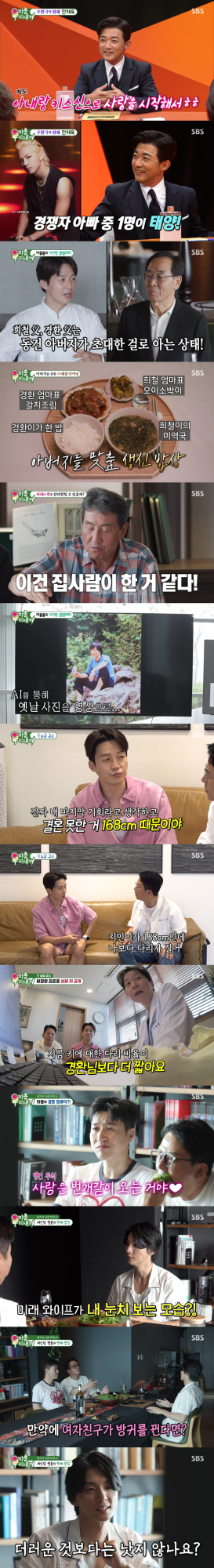 미운 우리 새끼, 사지 연장술 (사진: SBS '미우새')