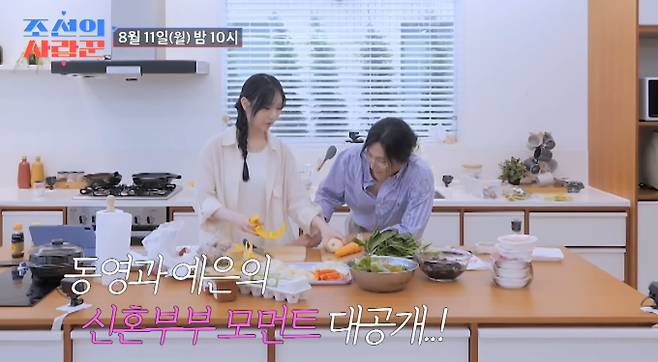 '조선의 사랑꾼'&nbsp;