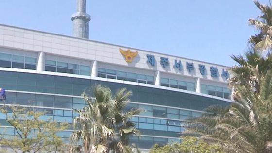 제주서부경찰서.ⓒ연합뉴스