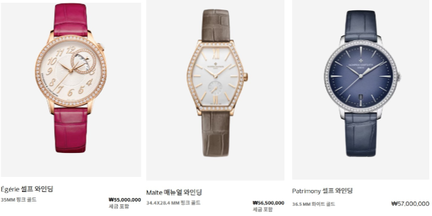 5,000만 원대 명품 시계. 바쉐론 콘스탄틴 홈페이지 캡처