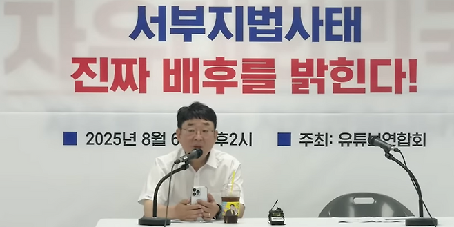 신혜식 신의한수 대표가 지난 6일 '서부지법사태 진짜 배후를 밝힌다'는 제목으로 기자회견을 하는 모습. /사진=유튜브 독립신문TV 캡처