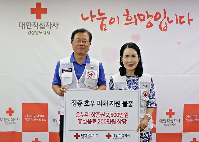 대한적십자사 서울지사는 지난 8일 집중 호우로 큰 피해를 입은 충청남도·광주와 전라남도·경상남도 지역 이재민을 돕기 위해 온누리상품권을 지원했다. 대한적십자사 제공