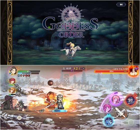 ‘가디스오더’