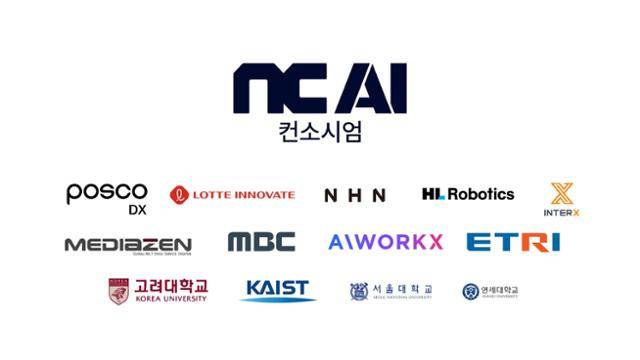 정부의 '독자 AI 파운데이션 모델' 사업 관련해 NC AI 컨소시엄에 참여한 주요 기업, 기관 현황. NC AI 제공
