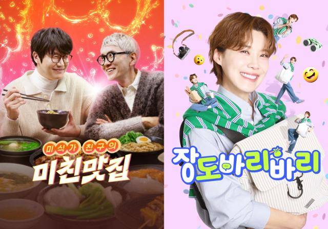 넷플릭스는 주 5일 예능 편성 소식을 전하며 화제를 모은 바 있다. 넷플릭스 제공