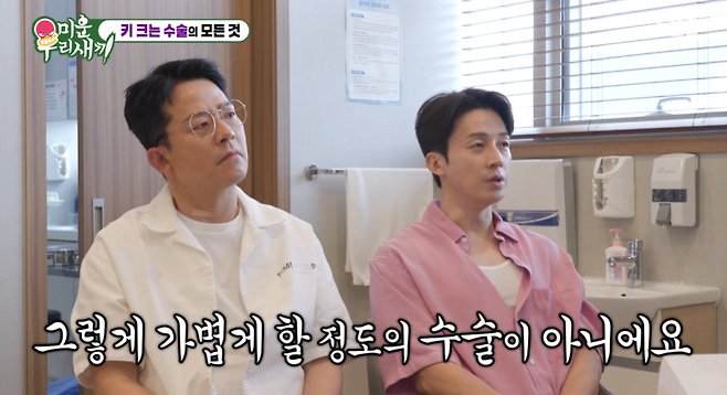 사진=SBS 캡처