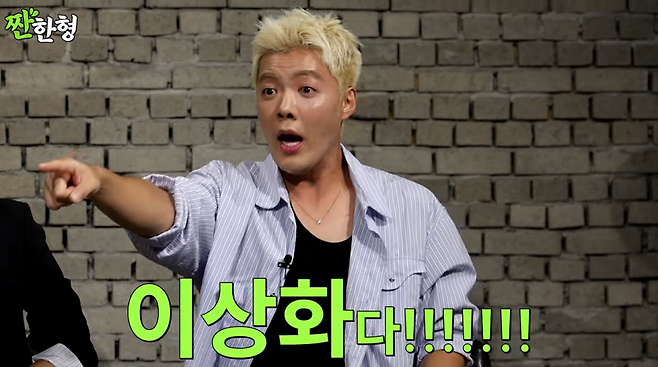 사진=유튜브 채널 ‘짠한형 신동엽’