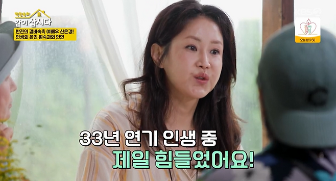 사진=KBS2 예능 ‘박원숙의 같이삽시다’