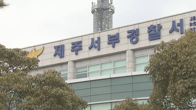 제주서부경찰서 전경