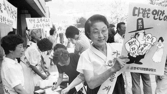 2005년 호주제 폐지는 한국 여성운동사의 가장 큰 전환점이었다. 1984년 이태영(오른쪽) 변호사가 중심이 된 가족법 개정 캠페인. '다 같은 인간이다'는 포스터 문구가 보인다. 중앙포토