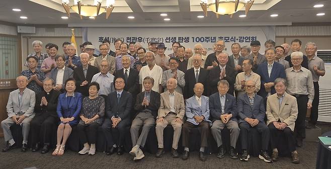 11일 서울 중구 한국프레스센터 19층 매화홀에서 언론인이자 역사학자였던 후석(後石) 천관우(千寬宇·1925~1991) 탄생 100주년 기념 추모식과 강연회가 열렸다. /김성후 기자
