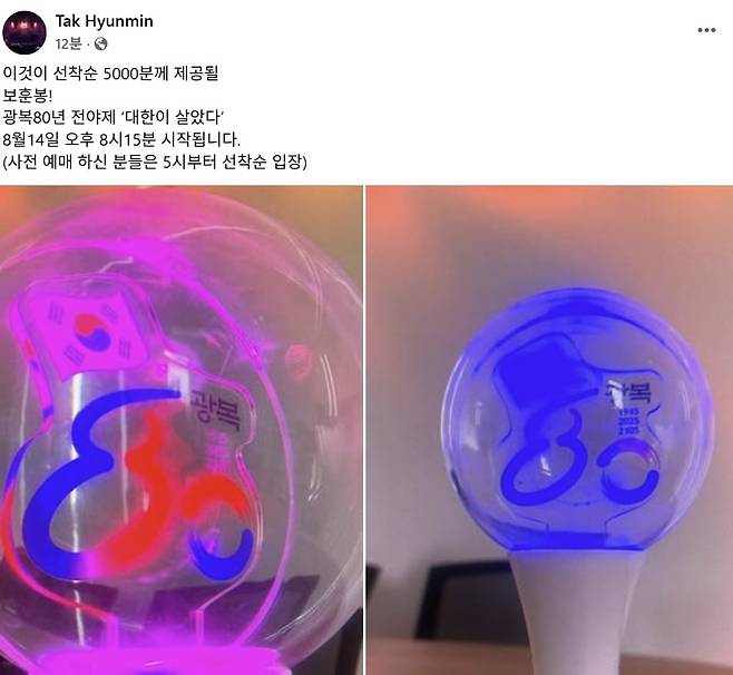 사진=페이스북