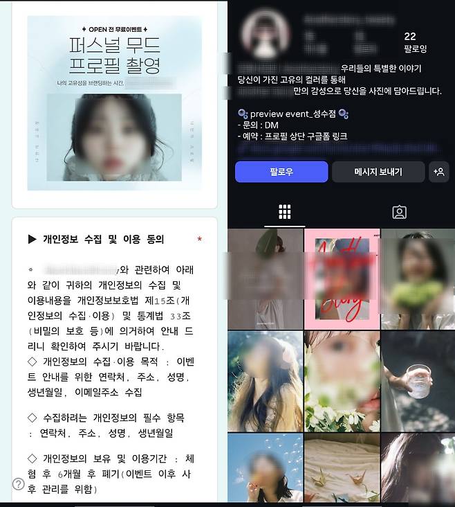 신천지 포교 위장 사이트로 알려진 곳/사진=유지희기자