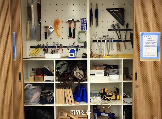 경기 고양시 덕양구 ‘위스테이지축’ 아파트 내부의 커뮤니티시설 중 하나인 목공 공방. 서성일 선임기자