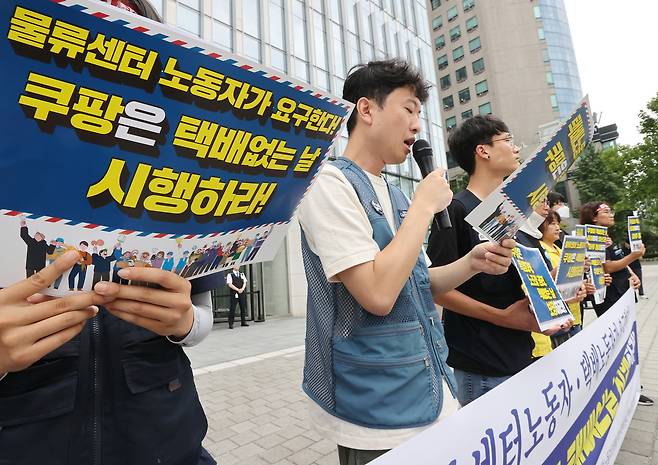 11일 서울 송파구 쿠팡 본사 앞에서 열린 ‘쿠팡 8월 14일 택배없는날 시행 촉구’ 기자회견에서 강민욱 민주노총 서비스연맹 전국택배노조 쿠팡본부장이 발언하고 있다. 연합뉴스