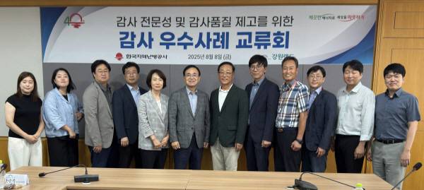 한국지역난방공사 제공
