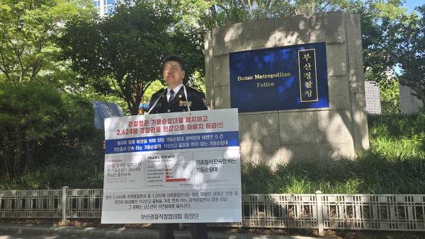 부산경찰직장협의회 정학섭 대표회장이 11일 오전 부산경찰청 앞에서 기동순찰대 폐지 촉구 1인 시위를 하고 있다. 조성우 기자