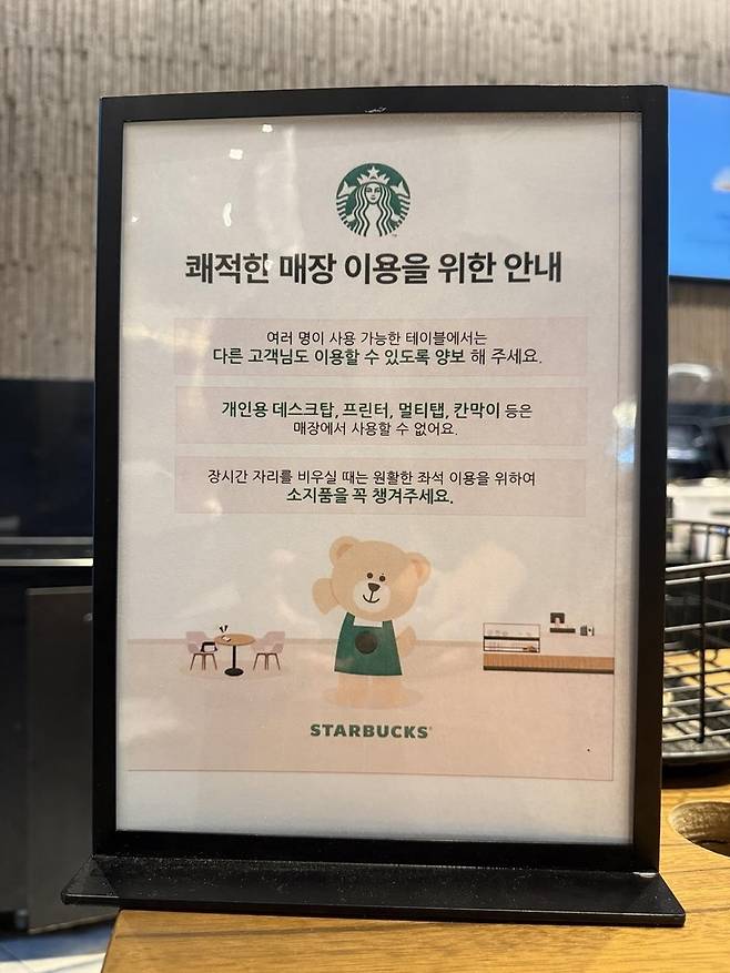 A notice inside a Starbucks in South Korea outlines new rules restricting office-style equipment and encouraging considerate use of shared seating. (Starbucks Korea)