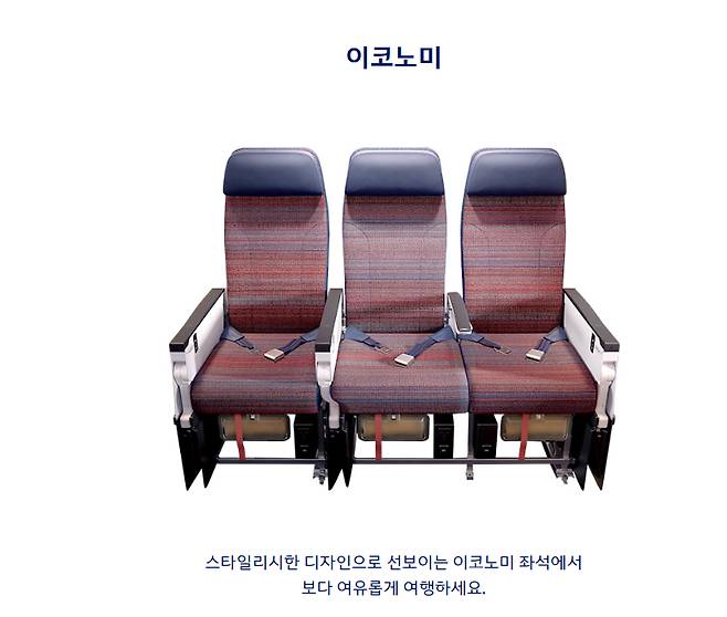 Korean Air economy seats [KOREAN AIR ]