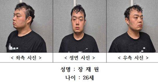 대전경찰청 홈페이지 캡처