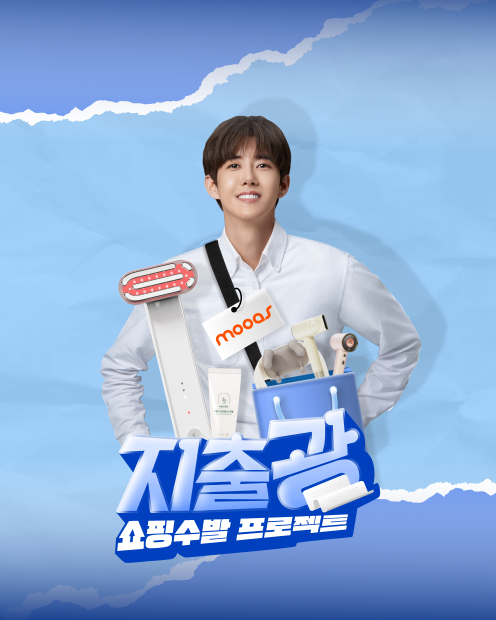 < 출처 : 네이버 쇼핑라이브 ‘지출광’ >