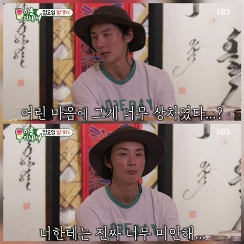 배우 윤시윤이 예고편을 통해 어머니 앞에서 눈물 섞인 고백을 전했다. 사진=미우새