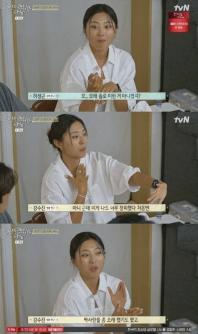 축구선수 김영광의 친구 강수진이 연애 경험이 없는 모태솔로라고 털어놨다. /사진=tvN 예능 '진짜 괜찮은 사람'