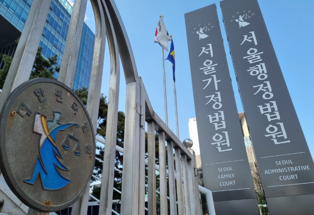 서울가정법원. 뉴시스