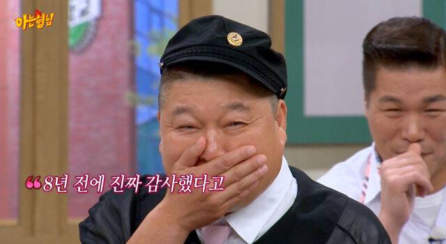 강호동./아는형님