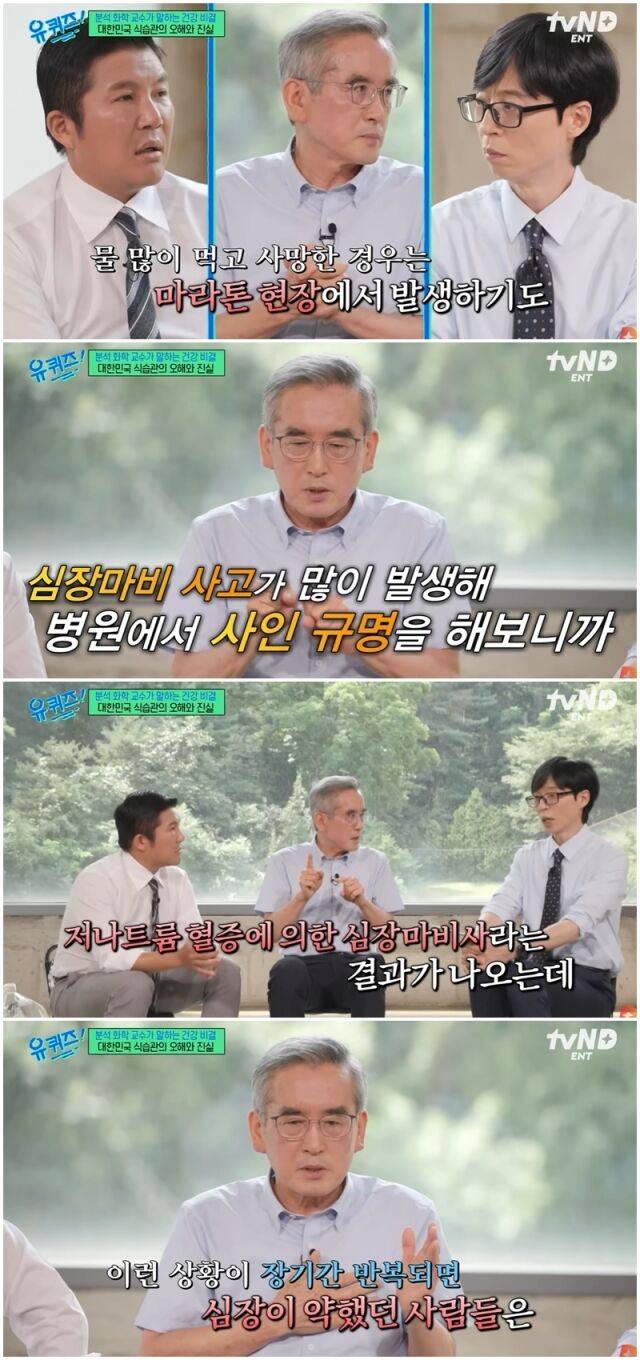 '유퀴즈'./tvN