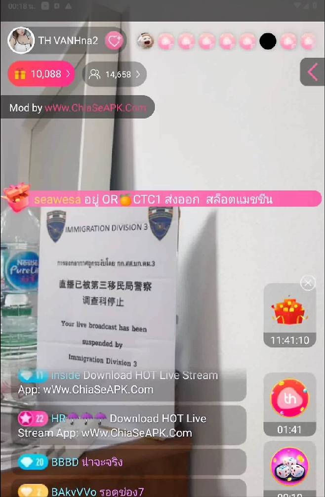 중국인 조직이 생방송을 진행한 화면에 태국 이민청에 의해 해당 스트리밍 서비스를 중단한다는 내용의 안내이 표출돼 있다. [방콕포스트 갈무리]