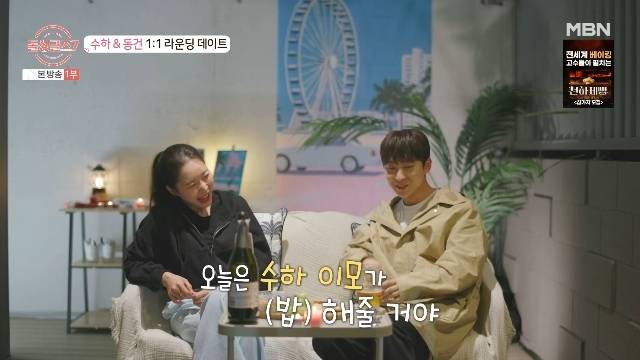 MBN ‘돌싱글즈7’ 캡처