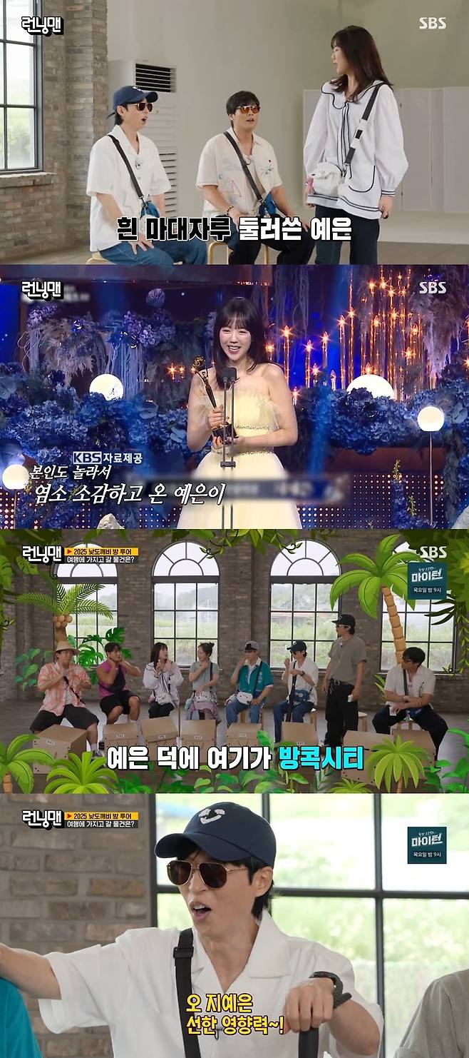 SBS ‘런닝맨’ 캡처