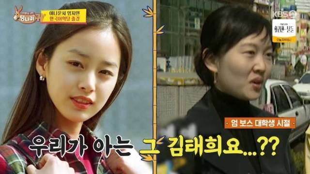 KBS 2TV ‘사장님 귀는 당나귀 귀’ 캡처