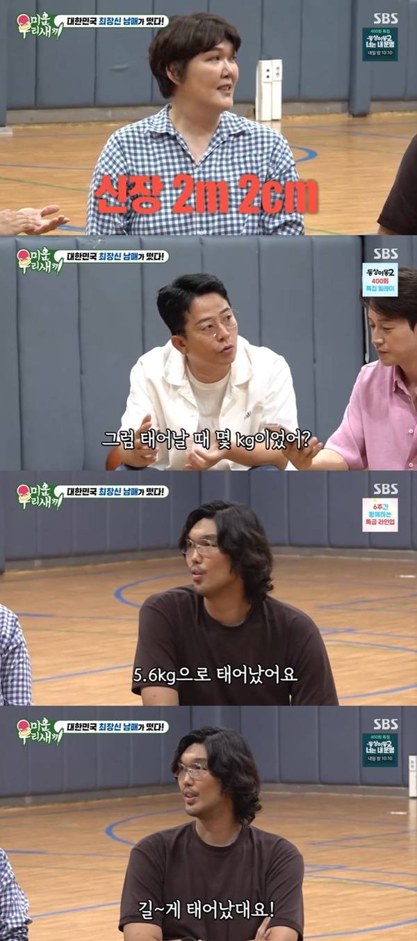 SBS ‘미운 우리 새끼’ 캡처