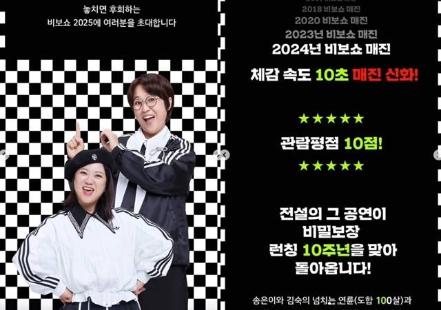 김숙 소셜미디어