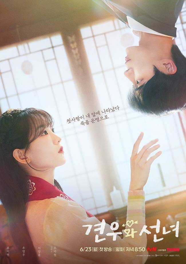 사진=스튜디오드래곤 제공