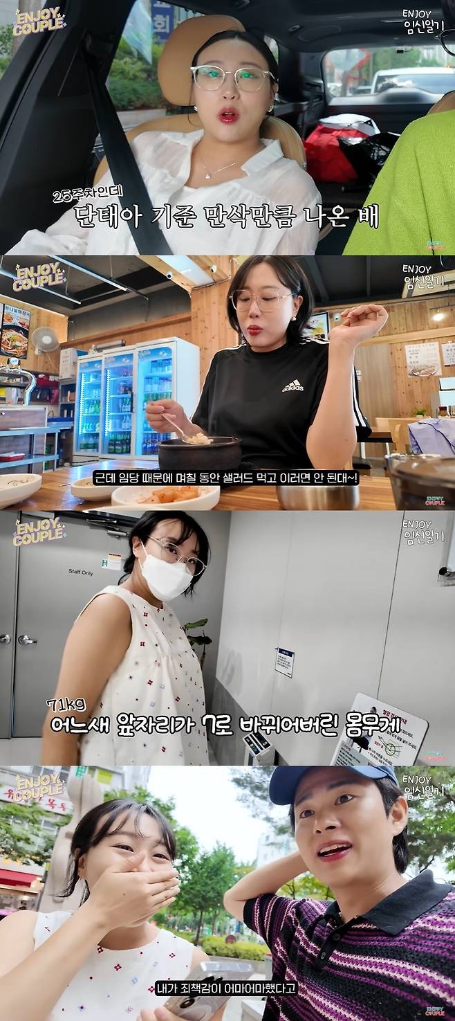 엔조이커플 캡처