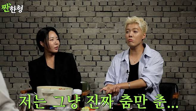 채널 ‘짠한형’ 캡처