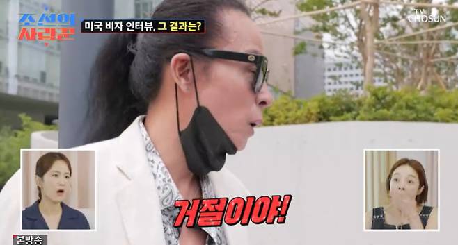 TV조선 ‘조선의 사랑꾼’ 캡처